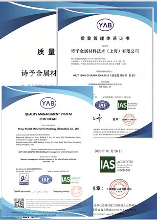 ISO9001 认证