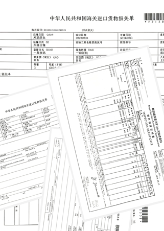 进口报关单